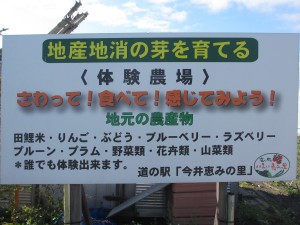 体験農場
