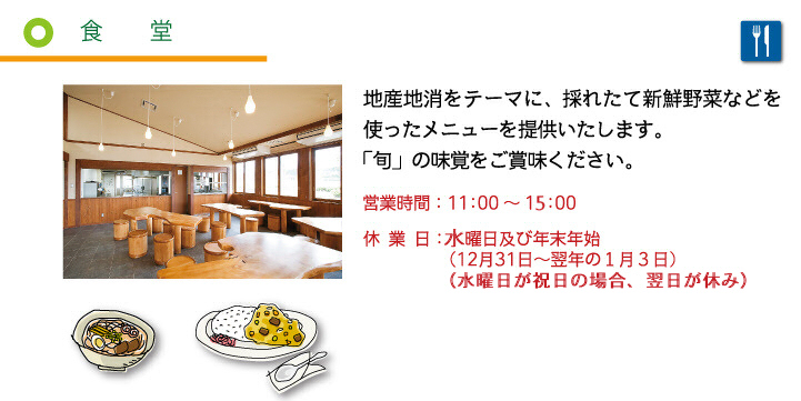 食堂